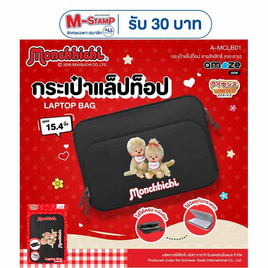 Amaze one กระเป๋าแล็ปท็อป Monchhichi A-MCLB01 - Amaze One, โปรโมชั่น สินค้าแนะนำอื่นๆ