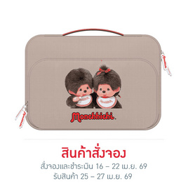 Amaze one กระเป๋าแล็ปท็อป Monchhichi A-MCLB01 - Amaze One, กระเป๋าโน๊ตบุ๊ค
