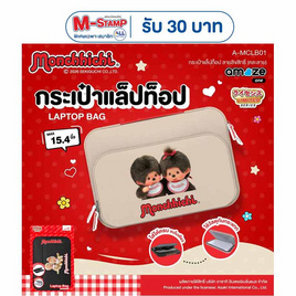 Amaze one กระเป๋าแล็ปท็อป Monchhichi A-MCLB01 - Amaze One, อุปกรณ์คอมพิวเตอร์