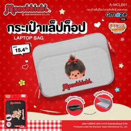 Amaze one กระเป๋าแล็ปท็อป Monchhichi A-MCLB01 - Amaze One, อุปกรณ์คอมพิวเตอร์