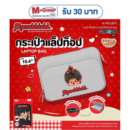 Amaze one กระเป๋าแล็ปท็อป Monchhichi A-MCLB01 - Amaze One, โปรโมชั่น สินค้าเครื่องใช้ไฟฟ้า และไอที