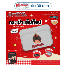 Amaze one กระเป๋าแล็ปท็อป Monchhichi A-MCLB01 - Amaze One, Amaze One