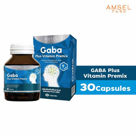 Amsel GABA Plus Vitamin Premix บรรจุ 30 แคปซูล - Amsel, บำรุงสมอง