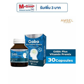 Amsel GABA Plus Vitamin Premix บรรจุ 30 แคปซูล - Amsel, อาหารเสริม