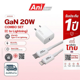 Anidary Charger Set Micro to L รุ่น ANS006 - Anidary, 7Online