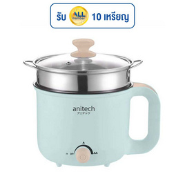 Anitech หม้อต้มไฟฟ้าอเนกประสงค์ 1.5 ลิตร รุ่น SMK602BL - ฟ้า - Anitech, หม้อไฟฟ้าอเนกประสงค์