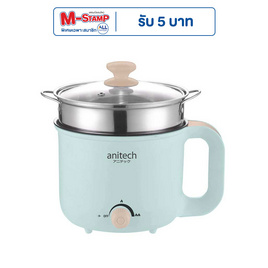 Anitech หม้อต้มไฟฟ้าอเนกประสงค์ 1.5 ลิตร รุ่น SMK602BL - ฟ้า - Anitech, หม้อไฟฟ้าอเนกประสงค์