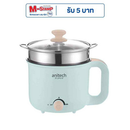 Anitech หม้อต้มไฟฟ้าอเนกประสงค์ 1.5 ลิตร รุ่น SMK602BL - ฟ้า - Anitech, หม้อไฟฟ้าอเนกประสงค์