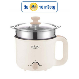 Anitech หม้อต้มไฟฟ้าอเนกประสงค์ 1.5 ลิตร รุ่น SMK602-IV - Anitech, Anitech Home Appliances