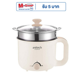 Anitech หม้อต้มไฟฟ้าอเนกประสงค์ 1.5 ลิตร รุ่น SMK602-IV - Anitech, หม้อไฟฟ้าอเนกประสงค์