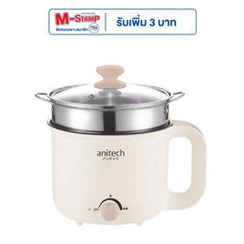 Anitech หม้อต้มไฟฟ้าอเนกประสงค์ 1.5 ลิตร รุ่น SMK602-IV - Anitech, หม้อไฟฟ้าอเนกประสงค์