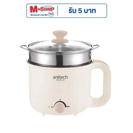 Anitech หม้อต้มไฟฟ้าอเนกประสงค์ 1.5 ลิตร รุ่น SMK602-IV - Anitech, หม้อไฟฟ้าอเนกประสงค์