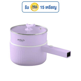 Anitech หม้อต้มไฟฟ้าอเนกประสงค์ 2 ลิตร รุ่น SMK603-PU - Anitech, หม้อไฟฟ้าอเนกประสงค์