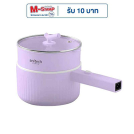 Anitech หม้อต้มไฟฟ้าอเนกประสงค์ 2 ลิตร รุ่น SMK603-PU - Anitech, หม้อไฟฟ้าอเนกประสงค์