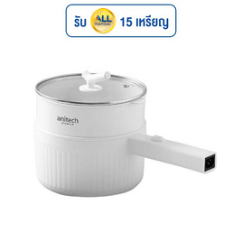 Anitech หม้อต้มไฟฟ้าอเนกประสงค์ 2 ลิตร รุ่น SMK603-WH - Anitech, Anitech Home Appliances