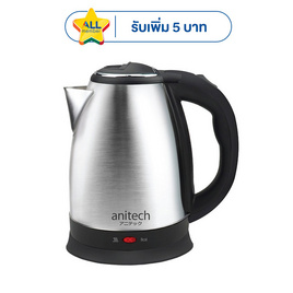Anitech กาต้มน้ำสแตนเลส รุ่น S102 - Anitech, กระติกน้ำไฟฟ้าและกาต้มน้ำไฟฟ้า