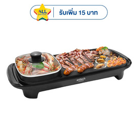 Anitech เตาปิ้งย่างและพร้อมหม้อสุกี้ รุ่น SGR-1502 - Anitech, เตาปิ้งย่างไฟฟ้าพร้อมหม้อต้ม