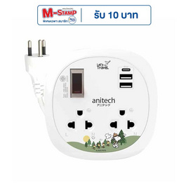Anitech ปลั๊กไฟพกพาลายสนูปปี้ รุ่น SNP-H9122 - Anitech, เครื่องใช้ไฟฟ้าภายในบ้าน