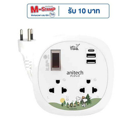 Anitech ปลั๊กไฟพกพาลายสนูปปี้ รุ่น SNP-H9122 - Anitech, Snoopy