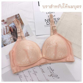 Anny บราให้นม รุ่น0819 ไร้โครง สายบ่าปรับระดับได้-ถอดได้ - Anny, 7Online