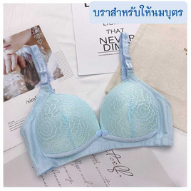 Anny บราให้นม รุ่น0819 (แพค2ชิ้น) ไร้โครง สายบ่าปรับระดับได้-ถอดได้ - Anny, เสื้อผ้า/ชุดชั้นในให้นม