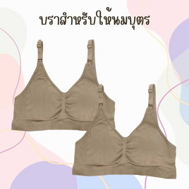 Anny บราให้นม รุ่นK82 (แพค2ชิ้น) ไร้โครง มี 2ตะขอ (FreeSize) - Anny, เสื้อผ้า/ชุดชั้นในให้นม