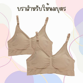 Anny บราให้นม รุ่นK82 (แพค2ชิ้น) ไร้โครง มี 2ตะขอ (FreeSize) - Anny, 7Online