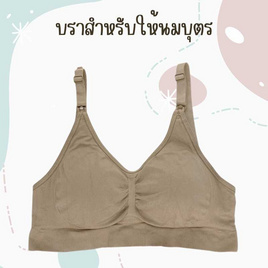 Anny บราให้นม รุ่นK82 ไร้โครง มี 2ตะขอ (Free Size) - Anny, ของใช้และผลิตภัณฑ์สำหรับคุณแม่