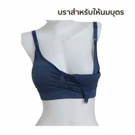 Anny บราให้นม ทรงสปอร์ต แบบสวม รุ่น K83 - Anny, เสื้อผ้า/ชุดชั้นในให้นม