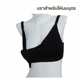 Anny บราให้นม ทรงสปอร์ต แบบสวม รุ่น K83 - Anny, 7Online