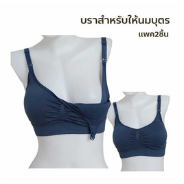 Anny บราให้นม ทรงสปอร์ต แบบสวม รุ่น K83 (แพค 2 ชิ้น) - Anny, แม่และเด็ก