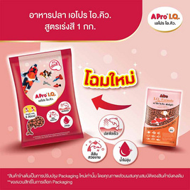 Apro IQ Formula อาหารปลาสวยงาม (เม็ดแดง, เม็ดกลาง) 1 กก. - Apro IQ Formula, อาหารสัตว์เลี้ยงอื่นๆ
