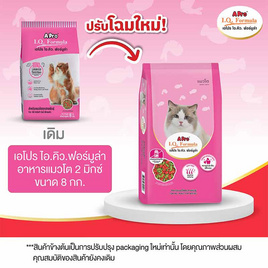 Apro IQ Formula อาหารแมว 2 มิกซ์ ขนาด 8 กก. - Apro IQ Formula, Apro IQ Formula