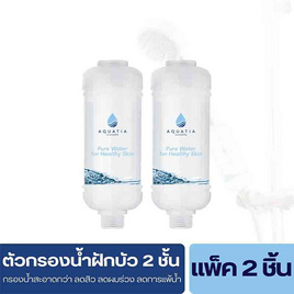 Aquatia กรองน้ำฝักบัว 2 ชั้น ลดสิว กรองคลอรีน - Aquatia, อุปกรณ์เครื่องใช้ในห้องน้ำ