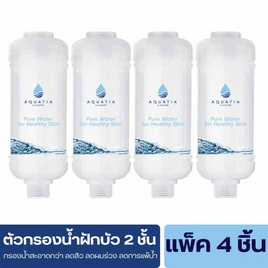 Aquatia กรองน้ำฝักบัว 2 ชั้น ลดสิว กรองคลอรีน [แพ็ค 4 ชิ้น] - Aquatia, Aquatia