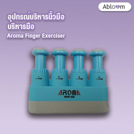 Aroma Finger Exerciser อุปกรณ์บริหารนิ้วมือ บริหารมือ - Abloom, สุขภาพและเครื่องออกกำลังกาย