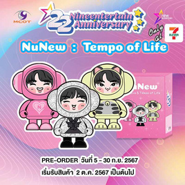 Art Toy NuNew - Tempo of Life (SET 3 ตัว) - Nine Entertain, Pre Order ตุ๊กตา Art Toy NuNew : True Love & Tempo of Life