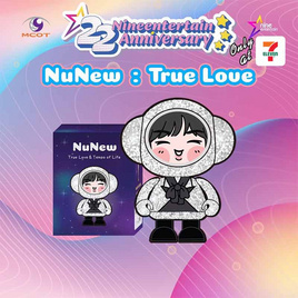 Art Toy NuNew - True Love - Nine Entertain, โมเดลและของสะสมและงานอดิเรก