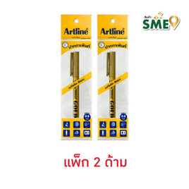 Artline ปากกาเพ้นท์ เมทัลลิค 0.8 มม. สีทอง (แพ็ก 2 ด้าม) - Artline, ปากกา