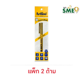 Artline ปากกาเพ้นท์ เมทัลลิค 0.8 มม. สีทอง (แพ็ก 2 ด้าม) - Artline, ปากกา