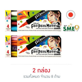 Artline Face Paint Marker ปากกาเพ้นท์หน้า+ร่างกาย คละสี (2 กล่อง 8 ด้าม) - Artline, ปากกา