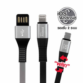 Asaki สายชาร์จ 2 ระบบ Micro/Lightning รุ่น  A-2101 - Asaki, อุปกรณ์สำหรับโทรศัพท์