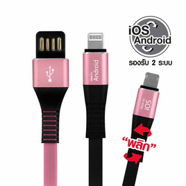 Asaki สายชาร์จ 2 ระบบ Micro/Lightning รุ่น  A-2101 - Asaki, 7Online