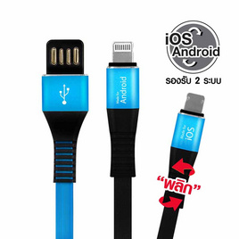Asaki สายชาร์จ 2 ระบบ Micro/Lightning รุ่น  A-2101 - Asaki, สายชาร์จ