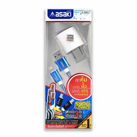 Asaki หัวชาร์จพร้อมสาย 2 ระบบ Micro/Lightning รุ่น A-2602 - Asaki, อุปกรณ์สำหรับโทรศัพท์