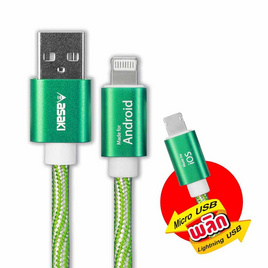 Asaki สายชาร์จ 2in1 Lightning&MicroUsb รุ่น A-2002 - Asaki, มือถือและอุปกรณ์ไอที