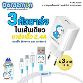 Asaki สายชาร์จ 3 in 1 Charger Set รุ่น A-DMC8091D - Asaki, สินค้าใหม่