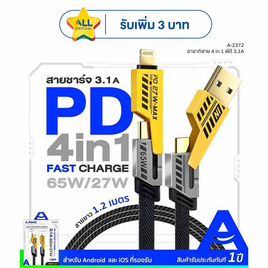 Asaki สายชาร์จ 4 in 1 รุ่น A-2372 - Asaki, อุปกรณ์สำหรับโทรศัพท์