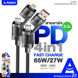Asaki สายชาร์จ 4in1 รุ่น A-2383 - Asaki, สายชาร์จ