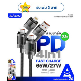 Asaki สายชาร์จ 4in1 รุ่น A-2383 - Asaki, สายชาร์จ